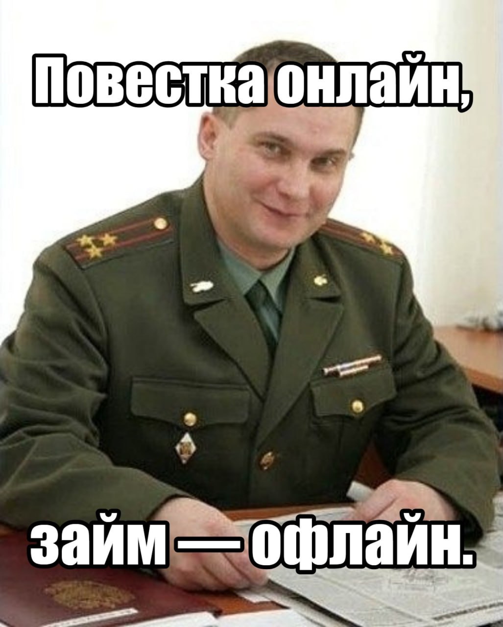Мошенники начали звонить россиянам под видом сотрудников военкоматов На фоне осеннего призыва аферисты придумали новую схему звонят гражданам якобы из военкомата и спрашивают получили ли они электронную повестку Если ответ отрицательный просят продиктовать код из СМС для повторной отправки Так преступники получают доступ к аккаунту на Госуслугах и могут оформить кредиты микрозаймы или установить вредоносное ПО В МВД напоминают военкоматы никогда не подтверждают получение повесток по телефону Если звонят с неизвестного номера не вступайте в разговор и не диктуйте никаких кодов   Подпишитесь на Абзац TG VK Дзен MAX Rutube