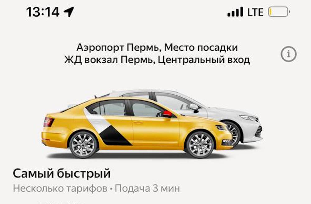 Сервис Яндекс Go ускорил подачу такси в аэропорту Перми Сервис Яндекс Go сообщил, что ускорил подачу такси в аэропорту Перми. Скорость поиска машины стала выше на 15%. Для использования ускоренного поиска машины нужно воспользоваться тарифом «Самый быстрый» - он позволяет выбрать несколько классов машин, а сервис выбирает водителя, который приедет быстрее всех. Этот сервис начал работать в крупных аэропортах России. Он способен спрогнозировать рост числа заказов, исходя из расписания прибытия самолетов, и заранее разослать приглашения водителям, чтобы машин хватило для выполнения заказов. >