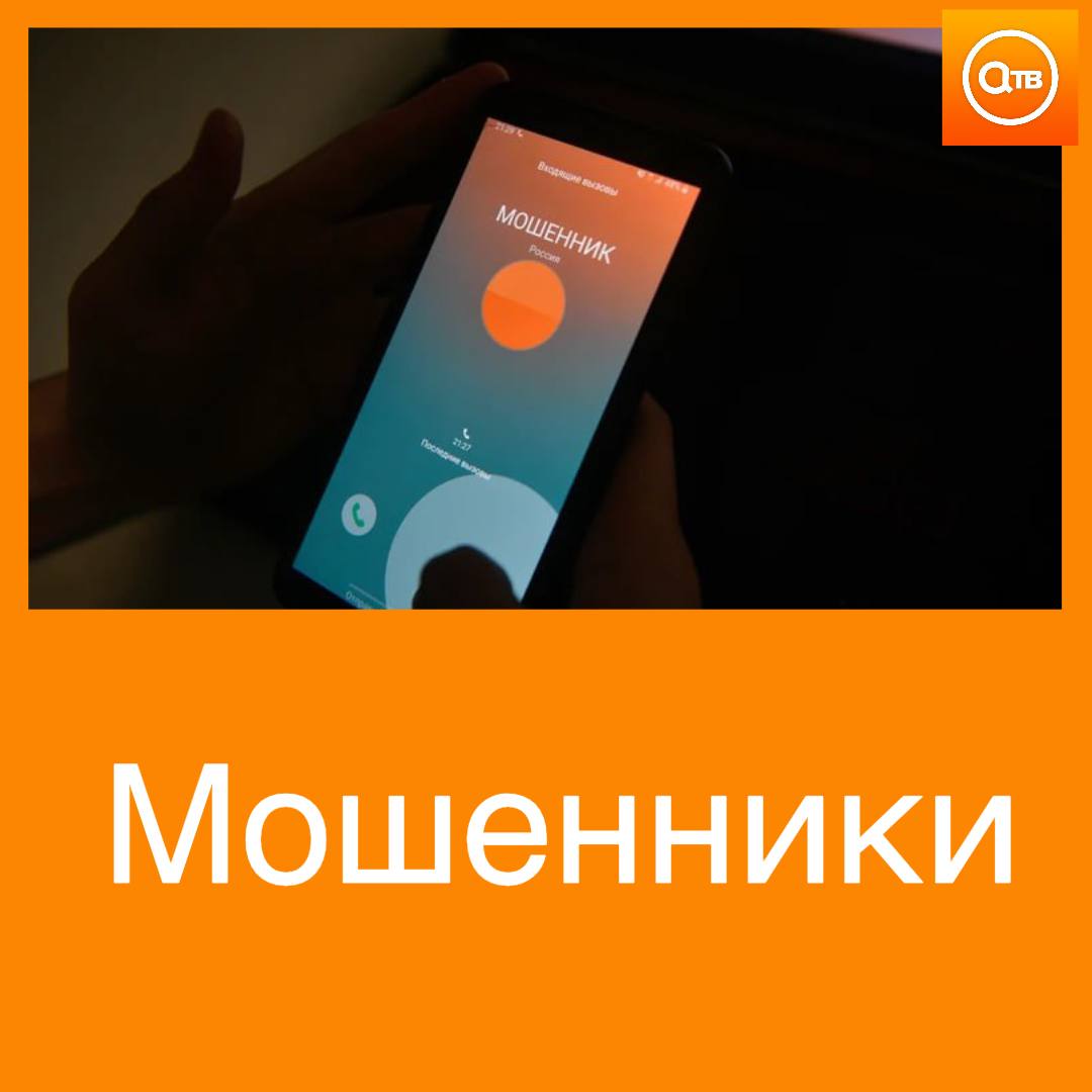 Мошенники с началом отопительного сезона обманывают россиян под предлогом заключения договоров на отопление Аферисты звонят жертвам и представляются сотрудниками тепловой организации В ходе диалога убеждают граждан что им необходимо заключить договор на поставку тепловой энергии Для составления договора мошенники просят назвать паспортные данные и другую персональную информацию Имея персональные данные человека аферисты могут вскрыть личный кабинет жертва на Госуслугах и получить доступ к его кредитной истории Подписывайтесь на АТВ в MAX