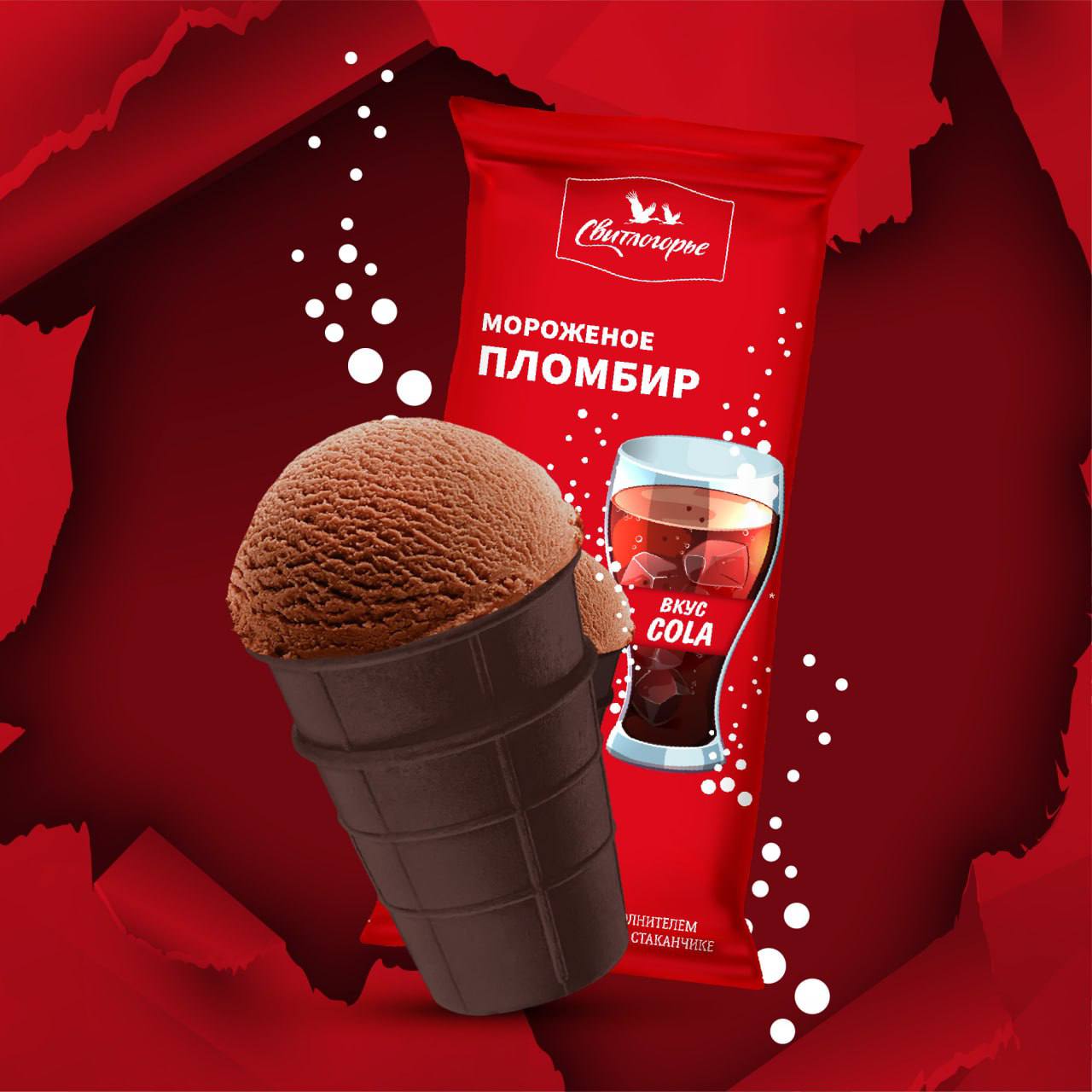 В России выпустили мороженое со вкусом Coca-Cola  KOSTI