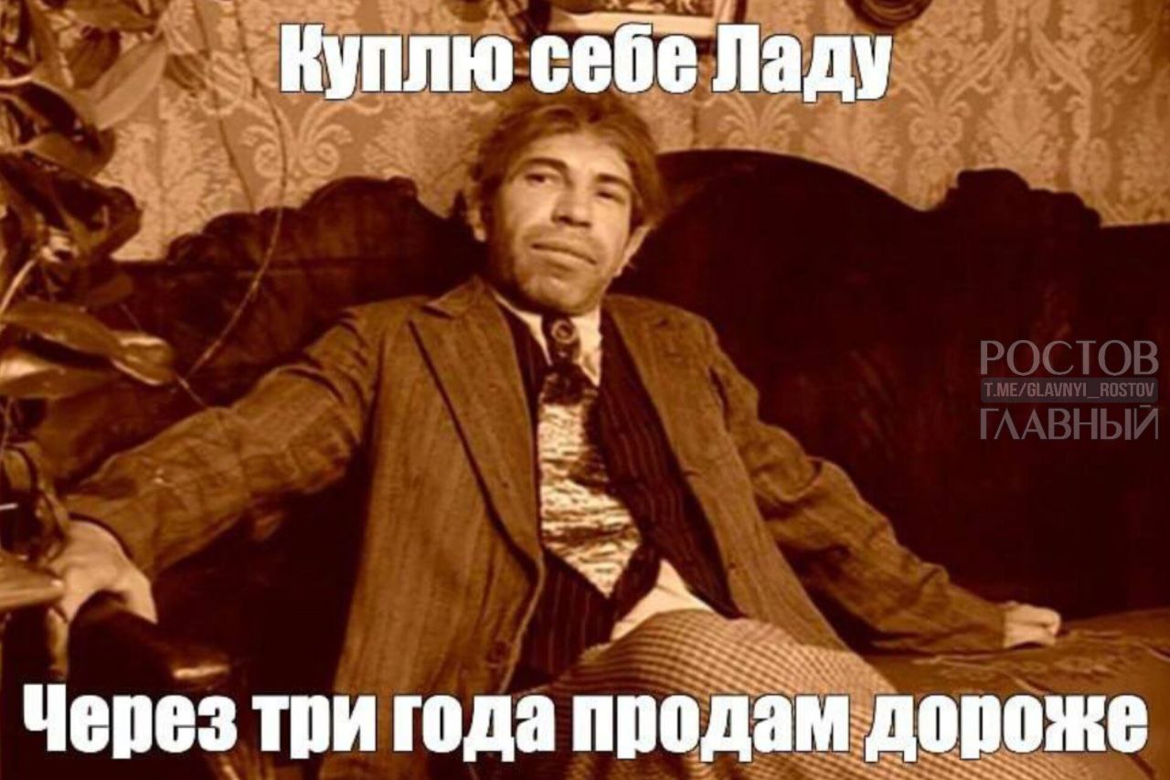 Трёхлетние Lada начали продаваться дороже чем стоили новыми сообщили в Автостате Lada Vesta SW Cross подорожала на 12 от стартовой цены Largus на 4 9 а Niva Legend на 1 Инвесторы на месте glavnyi rostov Присылайте ваши фото видео новости мне в лс glavnyi admin