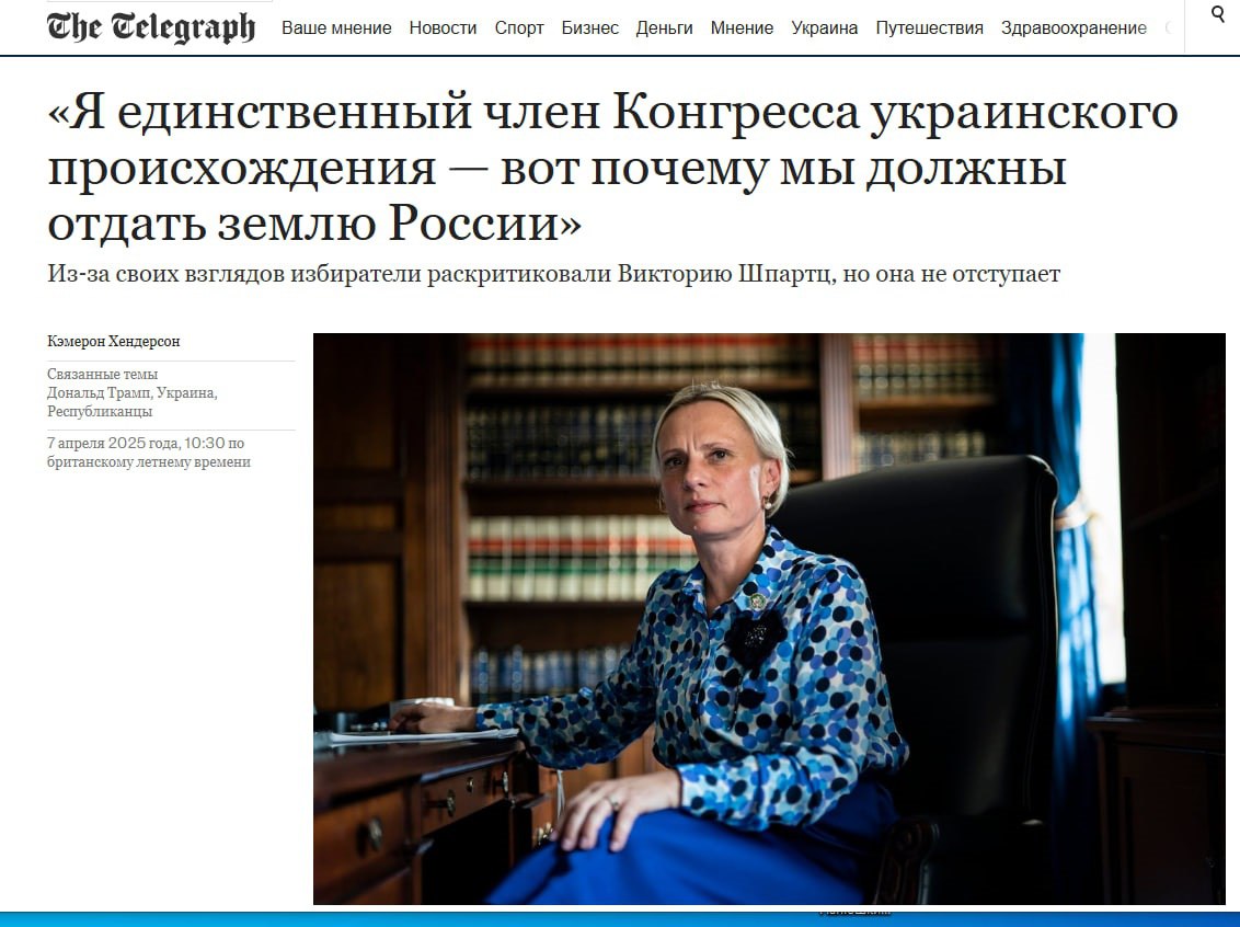 Единственная украинка в Конгрессе США призвала признать новые российские территории и отправить в отставку Зеленского. Уроженка Черниговской области Виктория Шпартц заявила, что если украинцы вновь проголосуют за Зеленского, то потеряют и оставшуюся часть страны.