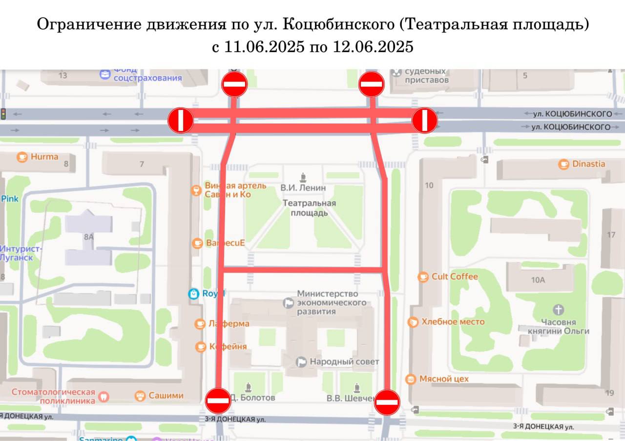 3 1 1 1 1 1 1 6 Администрация Луганска предупредила об ограничении движения по улице Коцюбинского. С 8 июня по 15 июня движение по Театральной площади закроют для всего транспорта.