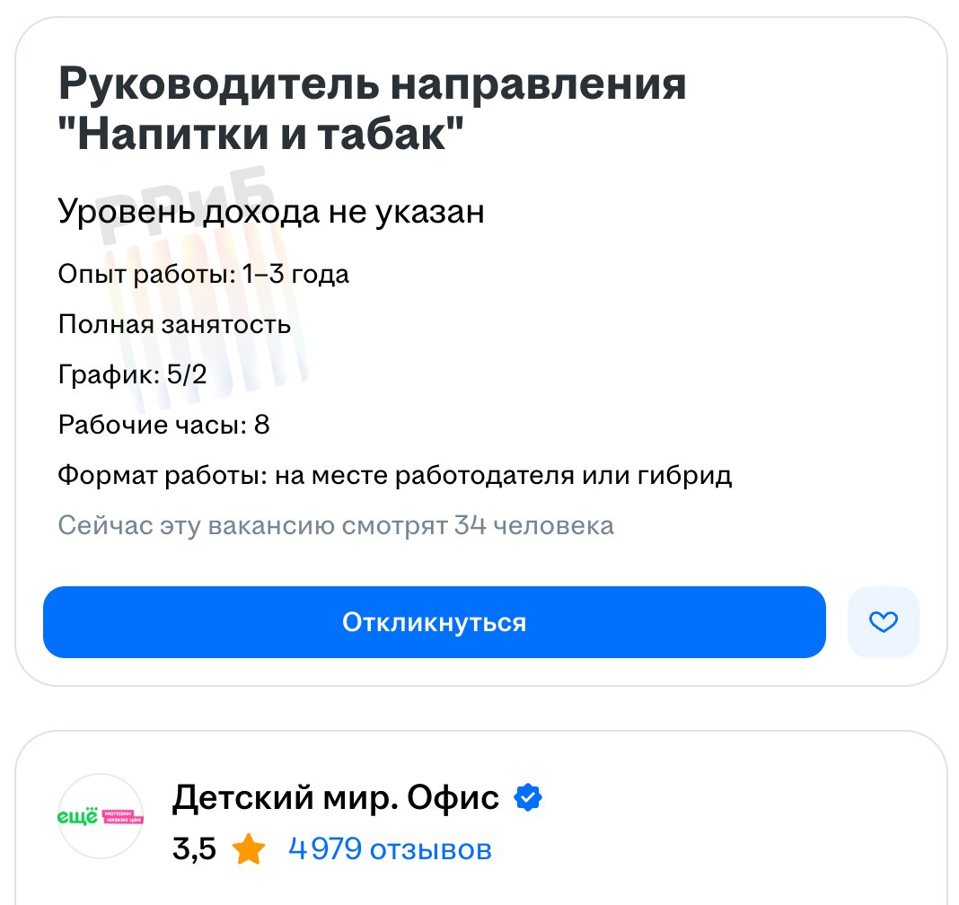 «Детский мир» решил расширить аудиторию и ассортимент на фоне низкой рождаемости в стране. Об этом свидетельствуют свежие вакансии.