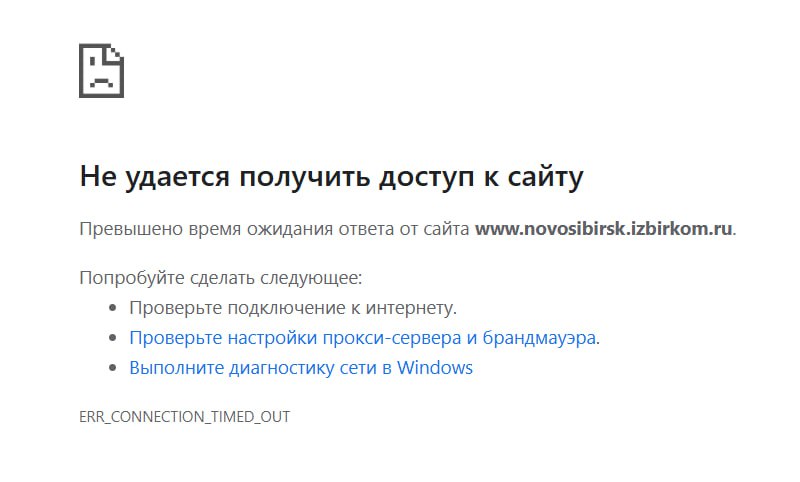 Официальные сайты сибирских избиркомов и ЦИК не отвечают на запросы По сообщениям пользователей из разных регионов страны в разгар заключительного дня сентябрьских выборов в России стали недоступными официальные сайты Центральной избирательной комиссии ЦИК и региональных избиркомов В Сибири в частности на запросы не отвечают интернет порталы Новосибирского Томского и Иркутского избиркомов Связь пользователей с основными официальными информационными ресурсами избирательных комиссий ориентировочно пропала в промежутке с 12 до 13 часов по московскому времени С мест подтверждается что к сайтам нет доступа как из Новосибирска так и из Московского региона При этом аккаунты избирательных комиссий в социальной сети ВКонтакте и в мессенджере Telegram доступны Однако информационная лента в них не обновляется в течение последнего часа Подробнее по ссылке
