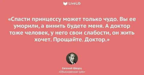 Архиепископ Кентерберийский Джастин Уэлби ушел в отставку. С милостивого позволения короля Карла. "Вы принцессу уморили - а винить будете меня. А доктор тоже человек".