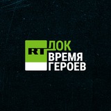 Аватар Телеграм канала: RT.doc | Документальное кино