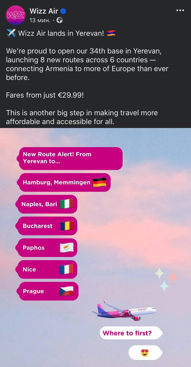 Венгерский лоукостер Wizz Air открывает 8 новых направлений из Еревана и с октября будет базироваться в «Звартноце» Новые авиарейсы с октября будут выполняться в города: Гамбург, Мемминген Неаполь, Бари Бухарест Пафос Ницца Прага «Мы горды объявить об открытии нашего 34-го хаба в Ереване, запуская 8 новых маршрутов в 6 стран — соединяя Армению с Европой больше, чем когда-либо прежде. Билеты всего от 29,99 евро! Это еще один большой шаг на пути к тому, чтобы сделать путешествия более доступными для всех».