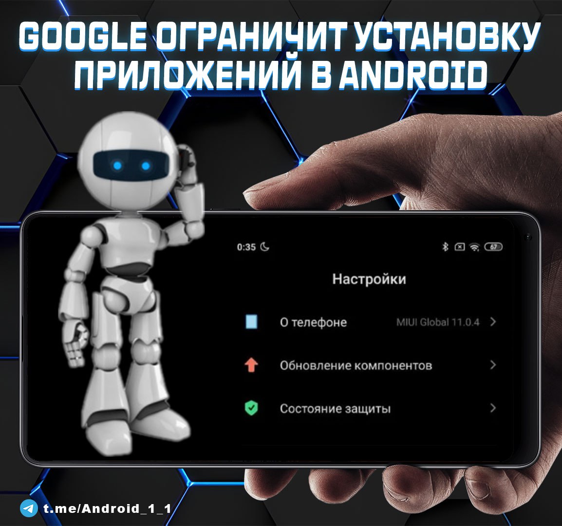 Google ограничит установку приложений в Android Android всегда считался платформой которая позволяет поставить любое APK  Подробнее   С 2026 года Google намерена изменить это правило Теперь на устройствах с Google Mobile Services можно будет устанавливать только приложения от разработчиков прошедших верификацию   Формально цель ясна через сайты с APK распространяется в 50 раз больше вирусов чем в Google Play Андроид IOS