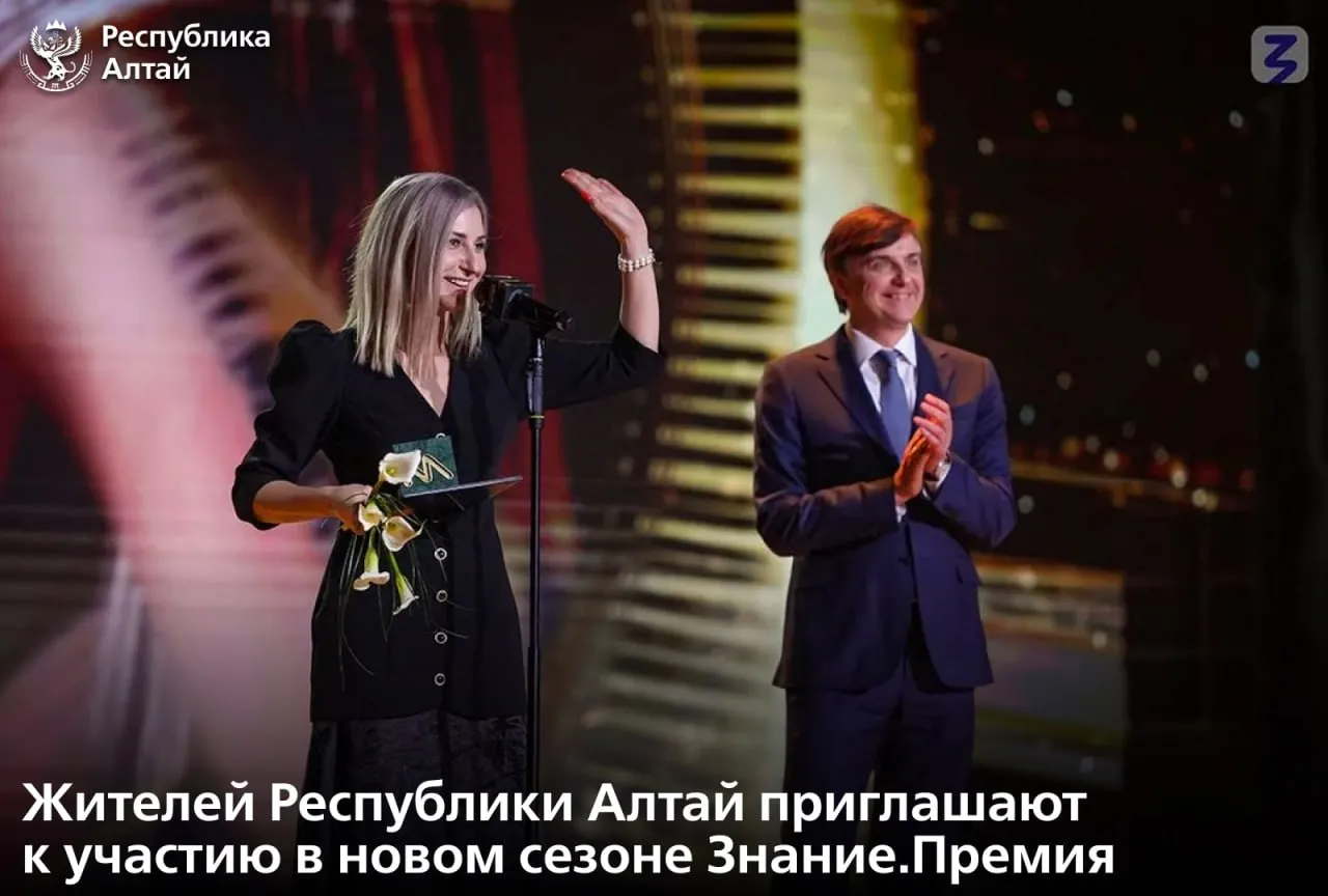Российское общество Знание запустило шестой сезон главной просветительской награды страны Знание Премия Заявки принимаются до сентября 2026 года на официальном сайте Регистрировать можно себя проекты компании и других людей которые внесли значительный вклад в просвещение в 2025 2026 годах Уже пять лет Знание Премия выделяет лучших просветителей страны и демонстрирует как высоко их труд ценится обществом и государством Мы гордимся нашими номинантами и готовы отметить достойных просветителей в новом сезоне сказал заместитель гендиректора Российского общества Знание Кирилл Хвиль Экспертный совет Знание Премия выберет лучшего просветителя и проект в каждом субъекте РФ и сформирует федеральный шорт лист в 16 номинациях Знание Премия реализуется в рамках национального проекта Молодежь и дети Подписаться в МАХ
