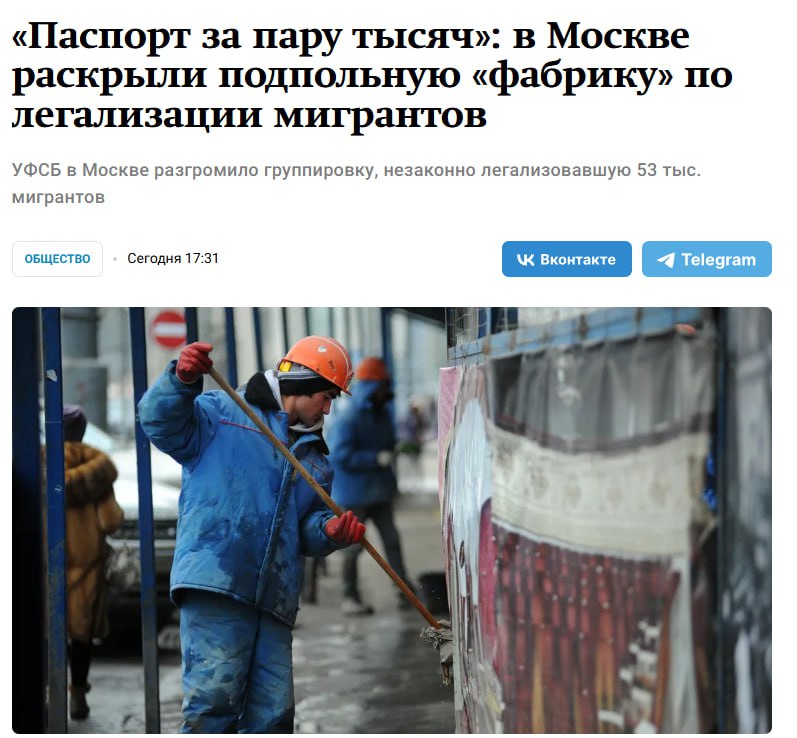 Одессит с болгарским паспортом завез в Россию 53 тысячи нелегалов В Москве накрыли ОПГ которое завезло рекордные полсотни тысяч иностранцев в Россию По данным следствия лидер банды 37 летний одессит с болгарским и украинским паспортами Сколько длилась их деятельность неизвестно Группа действовала как слаженный механизм производя поддельные трудовые договоры и патенты для иностранных граждан Через этот канал были легализованы только по официальным данным минимум 53 197 человек А сколько среди них террористов радикалов и прочих преступных элементов Просто страшно представить Задержали только ОПГ завозившее иностранцев а отлавливать 53 тысячи нелегалов по Москве банально не хватит сотрудников полиции А мы всё удивляемся росту насильственных преступлений и увеличению терактов Что самое страшное всю эту диверсию осуществил лишь 1 гражданин Украины А сколько ему подобных прямо сейчас работают на территории России и разлагают наше государство Вика Цыганова