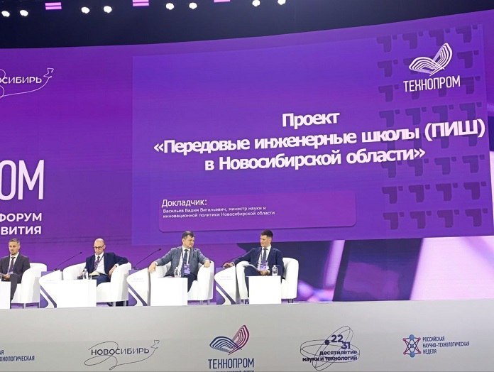 Новосибирская область на Технопроме 2025 представила успешный опыт ПИШ в ходе панельной дискуссии Роль Передовых инженерных школ в кадровом обеспечении технологического лидерства Федеральные эксперты рекомендовали его для тиражирования в других регионах Министр науки и инновационной политики Новосибирской области Вадим Васильев рассказал что мультидисциплинарность Новосибирского научного центра и его тесная связь с высокотехнологичным бизнесом позволили создать эффективную модель Передовой инженерной школы ПИШ на базе Новосибирского государственного университета которая по итогам 2024 года входит в десятку лучших в стране Задача ПИШ не только готовить кадры но и создавать новые технологии и продукты Цель проекта к 2030 году создать не менее 10 технологических платформ с доходом каждой более 500 млн рублей Мы считаем что это вполне реальная перспектива и это станет серьёзным вкладом в реальный сектор экономики и в технологический суверенитет страны заявил Васильев Подробнее по ссылке