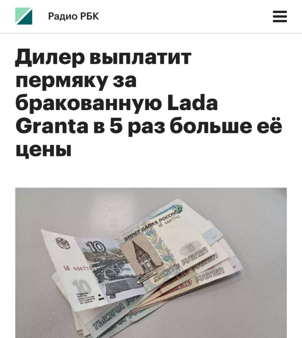 Мужчина отсудил у дилера 4 млн за дефектную Lada Granta она стоила 860 тыс У Лады обнаружилась куча неисправностей от нерабочих стеклоподъёмников до ступичных подшипников Разбирательства шли долго но в итоге заводской брак машины признал суд Выплатить пришлось в 5 5 раз больше изначальной стоимости investingcorp