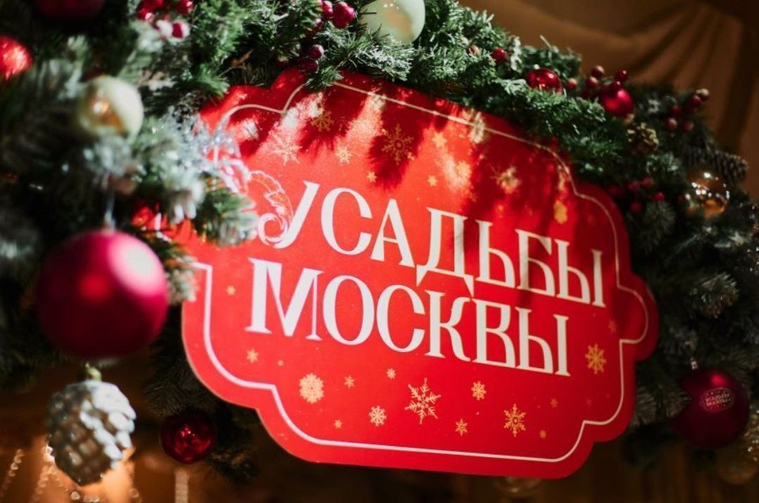 Сегодня в 12 00 вновь откроется регистрация на новые события фестиваля Усадьбы Москвы которые пройдут 1 и 6 8 февраля театрализованные лекции экскурсии и мастер классы Свои двери для гостей распахнут Музеи заповедники Кусково и Царицыно Музеи усадьбы Л Н Толстого в Хамовниках и Люблино Усадьбы Губиных и Хрущевых Селезневых Дворец Разумовских и особняк семьи Хитрово на Арбате Дома музеи А И Герцена и И С Тургенева Регистрацию ловим по ССЫЛКЕ Елисеевы GO