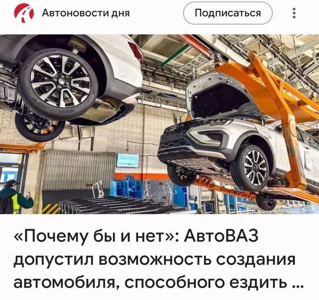 АвтоВАЗ запланировал выйти на новый технологический уровень