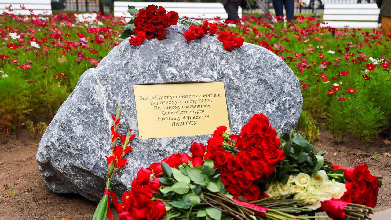 В Петербурге появится памятник ленинградцу актёру Кириллу Лаврову Торжественная церемония установки закладного камня на месте будущего памятника прошла в Ораниенбаумском саду в день столетия со дня рождения выдающегося актёра Благоустроят и саму территорию Здесь появятся зелёная зона новая игровая площадка фотозона и зона тихого отдыха В оформлении сквера будут отсылки к кинематографу и театральным ролям народного артиста Администрация Петербурга Подпишись на Комсомольскую правду СПб отдай свой буст нам