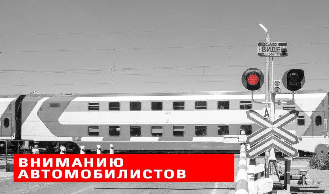 О временном закрытии переезда для ремонтных работ в Воронежской области Железнодорожный переезд 758 км на станции Подгорное пересечение улиц Вокзальная и Первомайская будет временно закрыт с 30 июня по 4 июля 2025 года в связи с ремонтными работами. Объезд осуществляется через железнодорожные переезды 756 км и 75З км в посëлке Подгоренский. Приносим извинения за временные неудобства и просим учитывать данные обстоятельства при планированнии поездок.