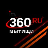 360tv Мытищи