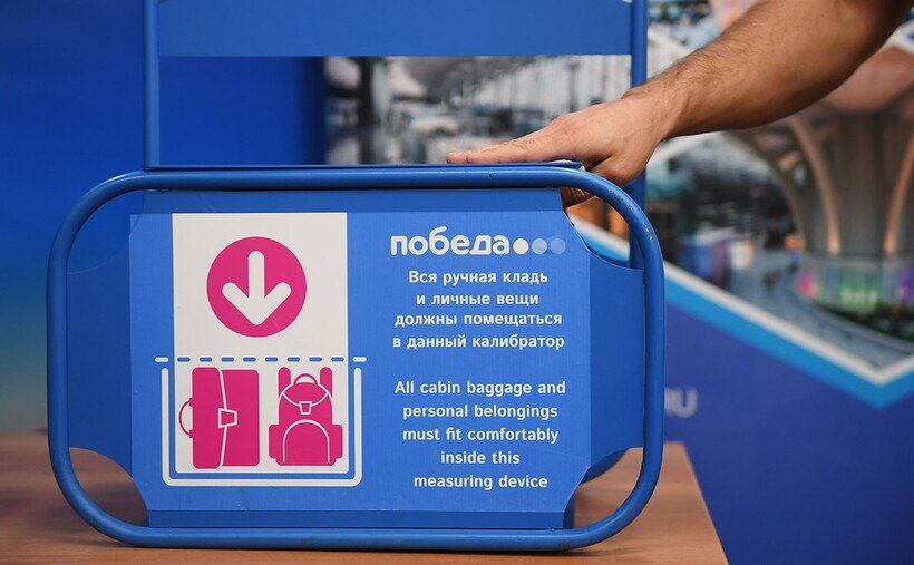 Ространснадзор выявил во Внуково у Победы зауженные калибраторы для проверки ручной клади При установленном стандарте бесплатной ручной клади 36 30 27 сантиметров фактический допустимый размер по одной из сторон составлял 26 2 сантиметра В пресс службе перевозчика пояснили что несоответствие связано с производителем оборудования и сообщили что вся партия калибраторов уже отозвана В одной из партий калибраторов полученных от производителя выявлено несоответствие фактических размеров измерителей ручной клади требуемым Разница составляет 0 5 см по ширине и связана с утолщённым диаметром несущего профиля каркаса калибратора говорится в сообщении авиакомпании Также проверили калибраторы по всей нашей маршрутной сети они соответствуют нашим размерам уточнили в Победе Подписаться на PRO transport