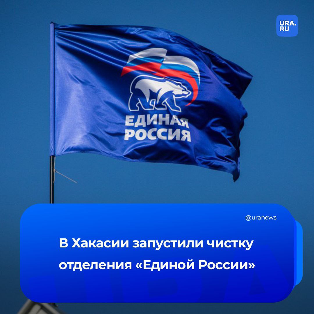 В Хакасии начались чистки республиканского отделения ЕР Их инициировал секретарь Сергей Сокол сообщили источники URA RU Все из за поражения на выборах мэра Черногорска второго по численности населения города региона который с 2018 года возглавляет коммунист Коновалов Первым пост покинул руководитель отделения ЕР в Черногорске и экс мэр Василий Белоногов Его также исключили из партии По словам инсайдеров отставка в ближайшее время ожидает и нескольких республиканских и муниципальных партийных функционеров Источник URA RU сообщил что именно Белоногова обвиняют в поражении кандидата от ЕР в Черногорске С ним постоянно пытались договориться Был гарантированный вариант объединить электорат вокруг официального кандидата от Единой России Финогенова Но Белоногов поддерживал свою креатуру чем размазал голоса пояснил наш собеседник Белоногов стал одним из кузнецов победы кандидата от КПРФ Елены Гопиной На нем чистки не закончатся уверен политолог Михаил Верхотуров Подписаться на URA RU мы в MAX