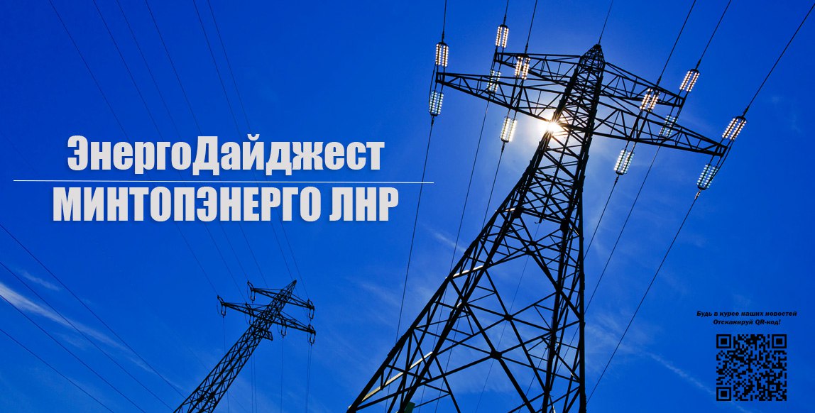 ЭнергоДайджест: ремонт и восстановление в Республике    Почти 34 километра новых ЛЭП смонтировали энергетики Алтайского края в Славяносербском округе  Это один из итогов работы по восстановлению электросетевого хозяйства муниципалитета, ведущейся с 2022 года. За это время специалисты АО «СК Алтайкрайэнерго» обновили 32 энергообъекта и заменили более 67 километров провода на территории округа.   В Первомайском городском округе проводится капитальный ремонт трансформаторных подстанций силами региона-шефа — Калужской области.  В прошлом году калужанами было восстановлено две трансформаторные подстанции в Первомайске и Золотом. В этом году восстановить планируется пять: «Ремонт подстанций будет произведён ориентировочно до октября 2025», — уточнили в калужском Минстрое.   С начала лета 2025 года энергетики Беловодского РЭС заменили в округе уже более 80-ти опор ЛЭП   В с. Сычевка Марковского м.о. энергетики заменили 12 опор на линиях электропередачи по улицам Гагарина, Ленина и Щорса.  В пгт Марковка обновили 11 дефектных опор по улице Еременко и на площади Соборной.  В селе Моисеевка Меловского округа энергетики установили 24 новые железобетонные опоры по улицам Садовая и Октябрьская.  Большая работа была проделана и в селе Городище Беловского округа. Там специалисты заменили 37 опор ЛЭП по улицам Школьная и Первомайская.