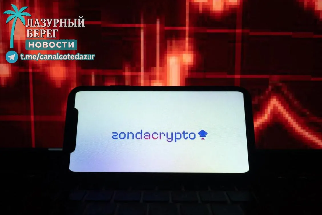 Zondacrypto дошёл до Монако расследование исчезнувшие миллионы и тень русской мафии В Монако начато расследование в отношении криптоплатформы Zondacrypto компании активно связанной с местными премиальными мероприятиями и спортом   Что произошло Польские СМИ сообщили что клиенты больше не могут получить доступ к своим средствам а резервы биткоинов компании якобы почти исчезли Гендиректор Zondacrypto Пшемыслав Крал вскоре после скандала уехал в Израиль В Польше уже идёт расследование по подозрениям в   отмывании денег   мошенничестве   политическом влиянии Премьер министр Польши Дональд Туск также публично заявил о возможных связях компании с российскими деньгами и русской мафией При этом конкретных имён или официально подтверждённых доказательств пока не представлено На Лазурке бренд был очень заметен Zondacrypto сотрудничал с Top Marques Monaco баскетбольным клубом Monaco и фигурировал на стадионе Louis II Сейчас партнёры начинают дистанцироваться на Top Marques уже убрали логотипы компании   Прокуратура Монако подтвердила начало собственного расследования по подозрению в отмывании денег Лазурный Берег Новости Афиша Лазурки