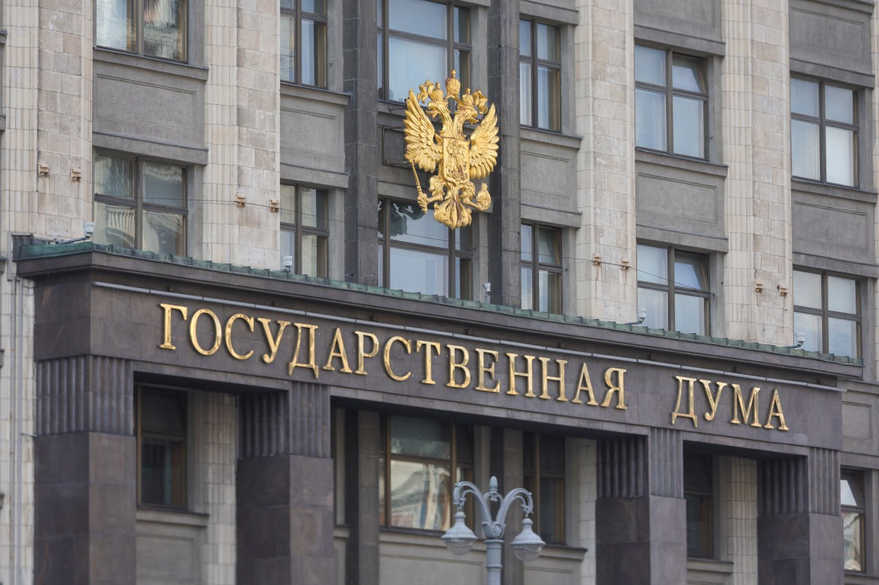 Госдума приняла закон об изменениях в федеральный бюджет на 2025 год Доходы бюджета РФ в текущем году составят 38,5 триллионов рублей. Shatokhina Natalia/Global Look Press Подписаться Буст