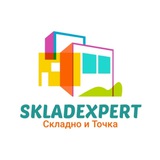 Аватар Телеграм канала: Skladexpert 🏭 🚚 🚛