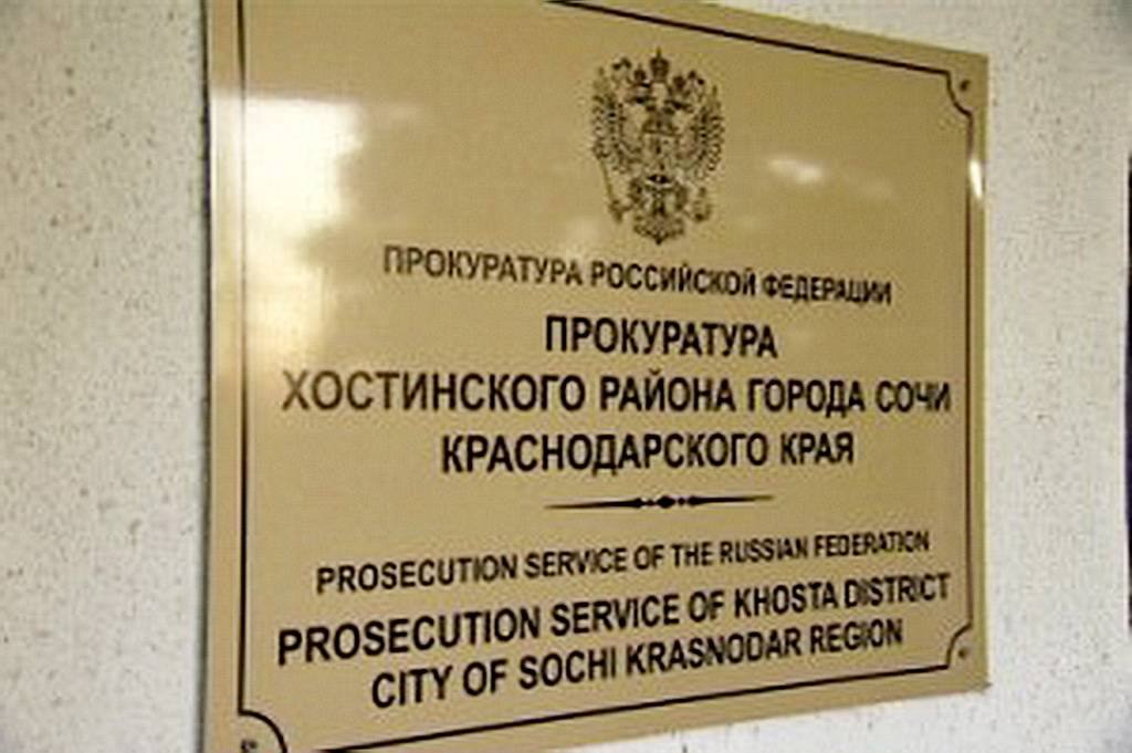 В Сочи за совершение коррупционного правонарушения организацию оштрафовали на 500 тыс. рублей  Прокуратура Хостинского района Сочи провела проверку соблюдения закона о противодействии коррупции. Установлено, что в 2023 году руководитель организации, осуществляющей снос аварийных деревьев, передал директору муниципального учреждения вознаграждение в размере 140 тыс. рублей за общее покровительство при исполнении контракта.  По данному факту прокуратурой района возбуждено дело по ч. 1 ст. 19.28 КоАП РФ  незаконное вознаграждение от имени юридического лица . По результатам его рассмотрения юридическому лицу за совершение коррупционного правонарушения назначен штраф в размере 500 тыс. рублей.   Все имущество юридического лица находится под арестом. Уголовное дело в отношении взяткополучателя в настоящее время рассматривается в суде, сообщает прокуратура Краснодарского края.    Подписаться   Поделиться
