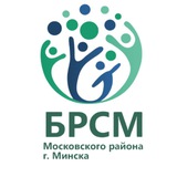 Молодёжь Московского района Минска | БРСМ