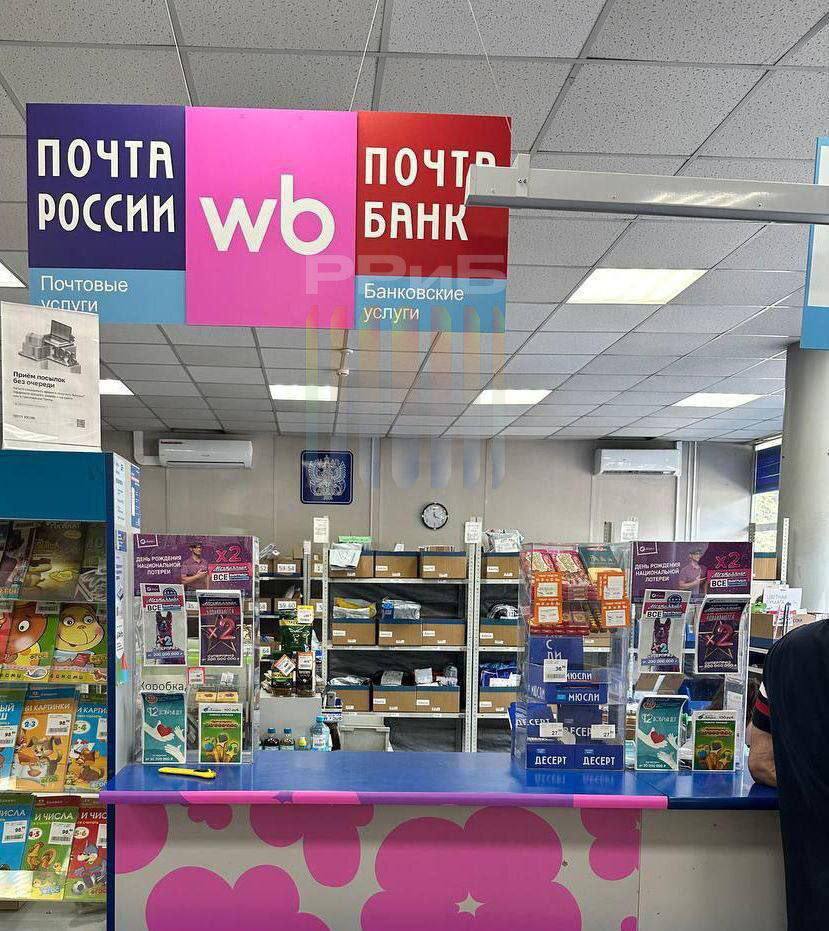 Сотрудники «Почты России» недовольны сотрудничеством с Wildberries и другими маркетплейсами. Они вынуждены перерабатывать почти бесплатно и использовать личную технику для работы. Людям платят всего по 3-5 рублей за выдачу одного заказа, в пунктах нет примерочных и камер фиксации нарушений, а выдавать товары клиентам маркетплейсов требуют без очереди. В самой Почте говорят, что ничего не поменялось. Просто раньше было много зарубежных посылок, а теперь — российских. В 2022 году Почта получила рекордный убыток, из-за чего хотела брать с крупнейших маркетплейсов по 0,5% оборота, чтобы улучшить своё финансовое положение. Но площадки вместо этого предложили эксплуатировать работников закупать у компании услуги по доставке товаров из-за рубежа и выдаче заказов. А власти решили повысить штрафы за нарушение ПДД, чтобы за счёт них повысить субсидии для почтовой компании. Точка роста