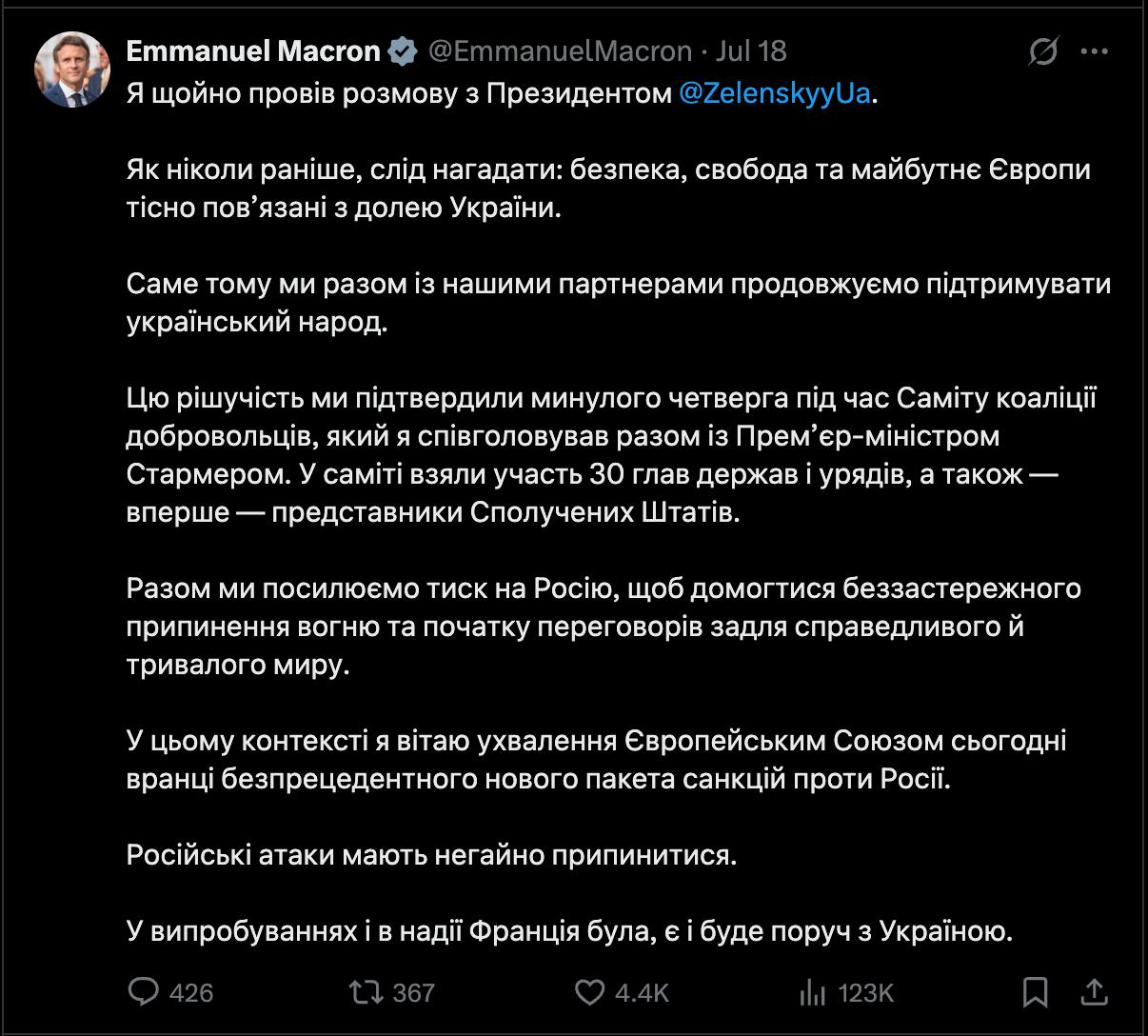 Президент Франции Эммануэль Макрон провел переговоры с актёром Зеленским, в ходе которых заявил о планах усиления давления на Россию. Об этом Макрон сообщил на украинском языке.