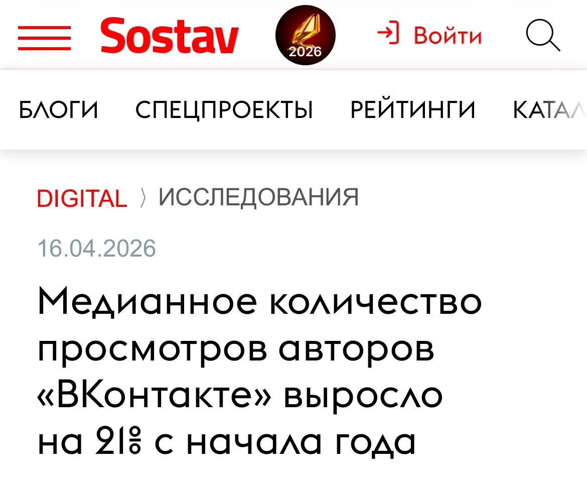 Охваты авторов во ВКонтакте выросли с начала года Медианный рост составил 21 а в отдельных сегментах до 80 Данные приводит сервис LiveDune на основе анализа 50 млн публикаций в 200 тыс сообществ Ранее сообщалось что большинство авторских сообществ растут быстрее среднего по рынку Прямой эфир
