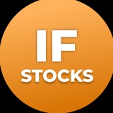 Аватар Телеграм канала: IF Stocks