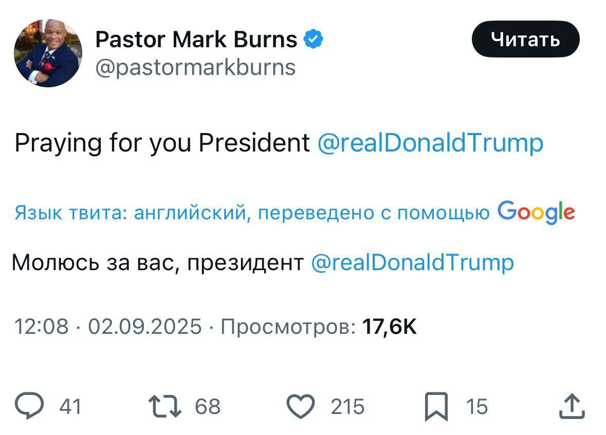 Молюсь за вас президент Духовный советник Трампа обратился к подписчикам на фоне слухов о смерти президента bankoffo