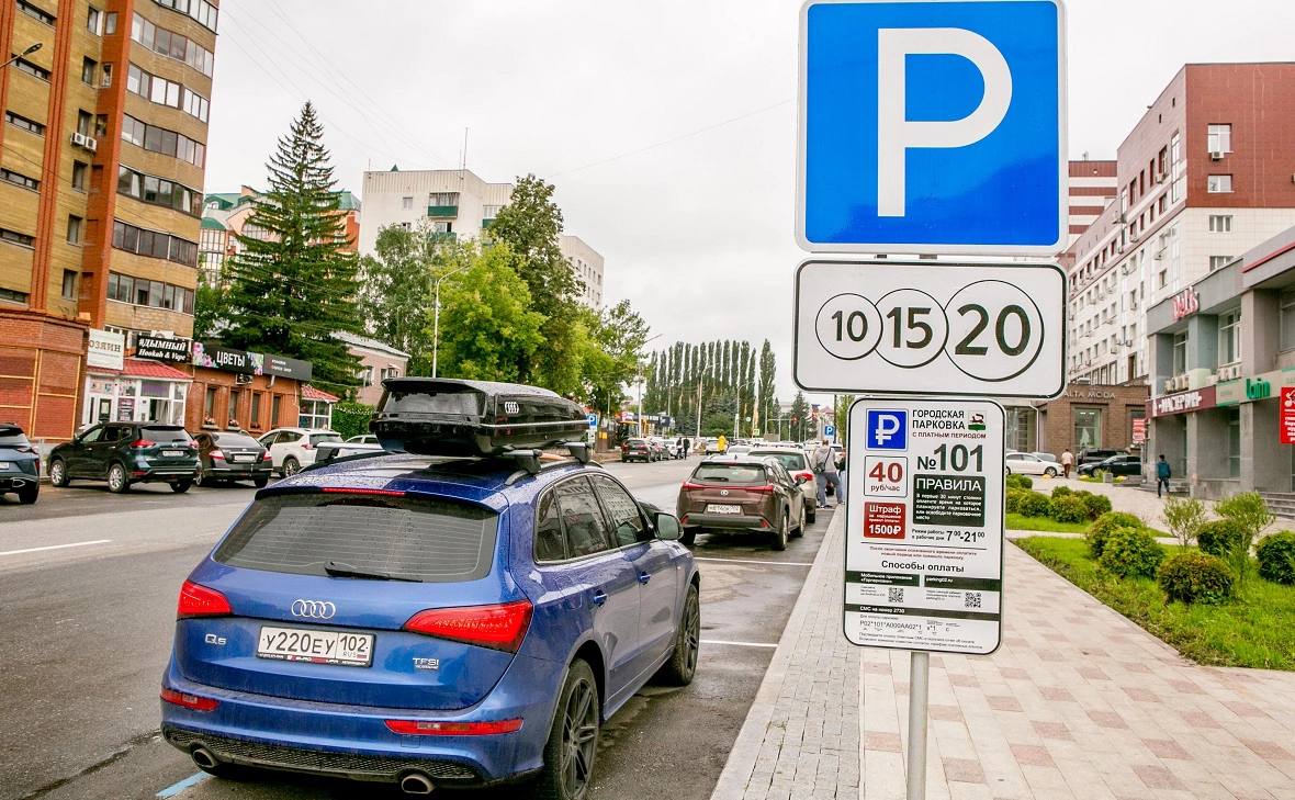 Право бесплатной парковки в центре Уфы получили почти 10 тыс человек В мэрии подвели итоги введения платы за стоянку на центральных улицах Льготы получили 4 1 тыс автолюбителей инвалидов 3 2 тыс ветеранов боевых действий 2 3 тыс многодетных родителей и 260 владельцев электромобилей В электронной системе платной парковки в центре Уфы зарегистрировались 114 тыс пользователей Из них 84 или 96 тыс человек совершили как минимум одну парковочную сессию РБК Уфа в Telegram РБК Уфа в MAX
