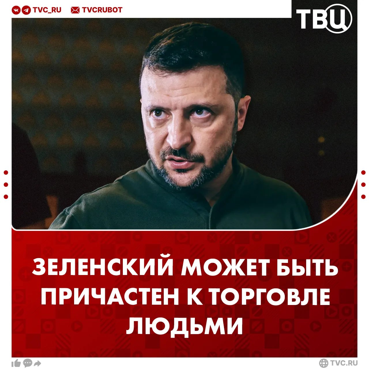 Зеленский может быть причастен к торговле женщинами и детьми Такие утверждения содержатся в файлах по делу Эпштейна Глава киевского режима упоминается в них не меньше нескольких десятков раз Зеленский возможно имел связь с модельным агентом Жан Люком Брюнелем который также мог быть причастен к торговле людьми на Украине Брюнеля в 2020 году обвинили во Франции в изнасиловании несовершеннолетних он покончил с собой в камере до решения суда Подписаться на ТВЦ в MAX