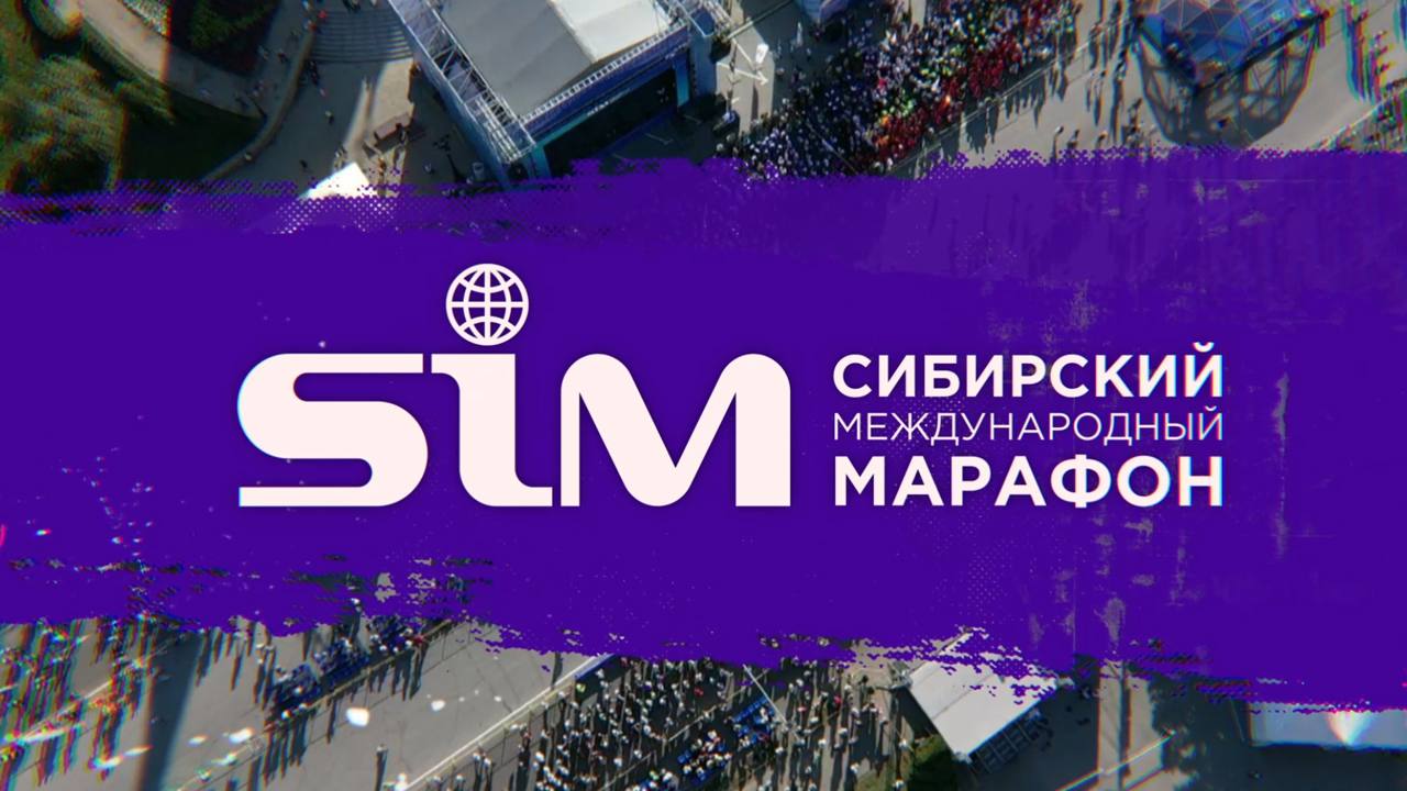 ‍ 12 канал начал прямую трансляцию Сибирского международного марафона 2025  0+   Забег стартует после торжественной церемонии открытия марафона в 8:00 на Соборной площади. Спортсмены посоревнуются в выносливости и скорости на трёх доступных дистанциях: 3 км, 10 км и 42,195 км.  Трансляция доступна в телеэфире, на сайте 12 канала, а также в наших группах во «ВКонтакте», «Одноклассниках» и на RuTube.