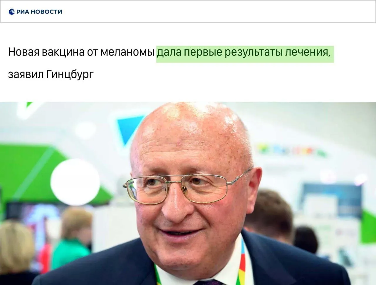 Новая вакцина от рака в России работает уже есть первые улучшения у 60 летнего мужчины с меланомой которому сделали несколько введений Препарат собирают индивидуально под опухоль конкретного человека иммунитет учат атаковать именно его рак Краснодар Сегодня Телеграм ВСЁ оставайтесь на связи с нами в MAX   max ru krd 00