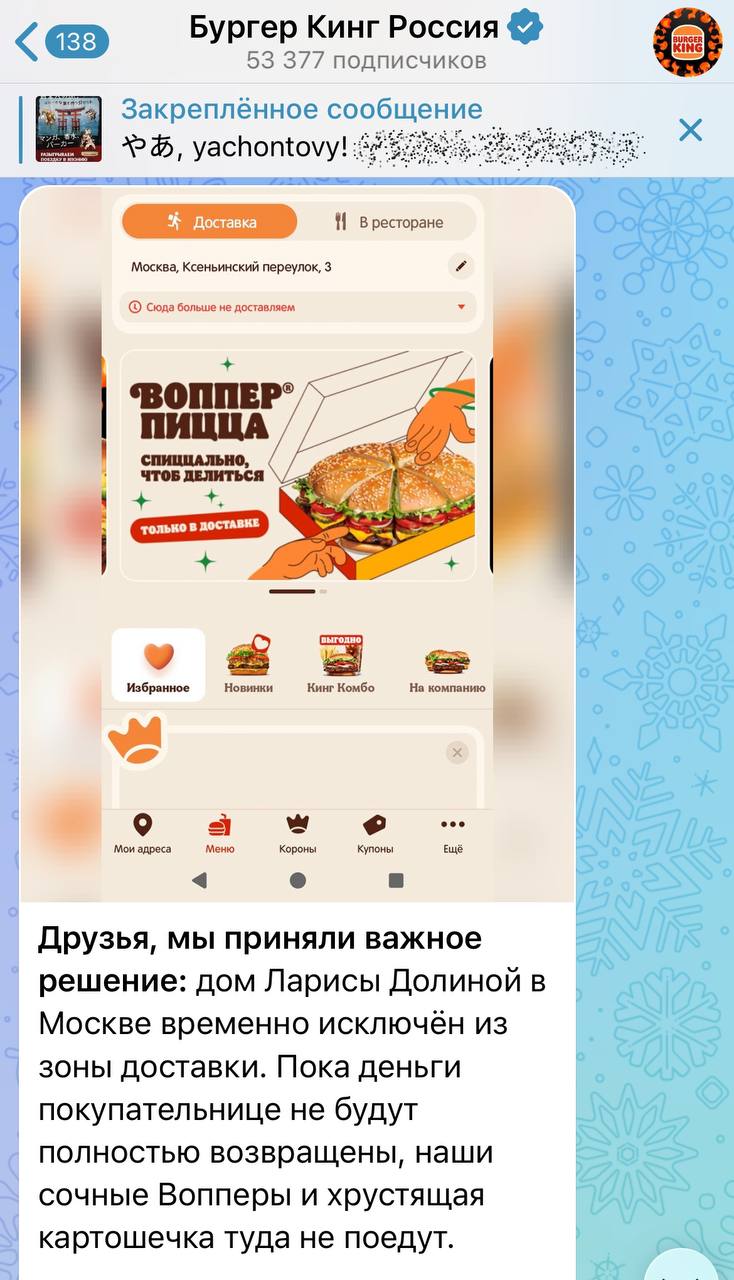 Бургер кинг ввёл санкции в отношении дома где находится скандальная квартира Ларисы Долиной Такая реакция компании возникла на фоне решения судов в вердиктах которых говорится что не Лариса Долина должна возвращать деньги за квартиру а покупатель должен каким то образом истребовать эти деньги у мошенников которым Долина отдала эти деньги добровольно Вот такой казус