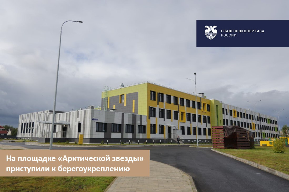 Ход работ по созданию университетского кампуса на берегу Северной Двины оценил вице премьер Дмитрий Чернышенко во время рабочей поездки в Архангельскую область В начале июля этот проект одобрила Главгосэкспертиза Кампус мирового уровня создается на территории Ломоносовского округа Архангельска Общая площадь зданий составит более 125 тыс кв м Они рассчитаны на 287 мест для студентов и 920 мест для научных сотрудников Сегодня на территории идет подготовка к основному этапу строительства В том числе начаты работы по берегоукреплению Сеть современных кампусов создается по всей стране по поручению Президента России С 2025 года работы идут в рамках нацпроекта Молодежь и дети Проектная документация по всем объектам по мере подготовки поступает на рассмотрение в Главгосэкспертизу России Задача построить 25 кампусов до 2030 года а к 2036 году их число вырастет до 40 Правительство России Подписывайтесь на канал Главгосэкспертизы России