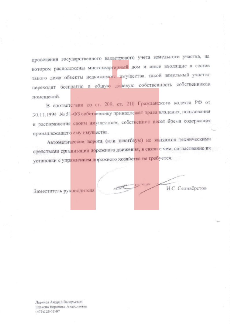 «СТЭЛ-Инвест» сам себе выдал разрешение на снос автоматических ворот жителей дома рядом со стройкой воронежского ЖК «Оптимист» Редакция «Площади» освещала события вокруг стройки нового ЖК «Оптимист», застройщиком которого является ООО СЗ «СТЭЛ-Инвест» Валерия Лукинова. Жители соседнего многоквартирного дома на Южно-Моравской, 38 отказали строителям в предоставлении территории двора ради проезда тяжелой техники, но компания добилась признания сервитута от мэрии Воронежа. Теперь собственники судятся с управлением имущественных и земельных отношений администрации города за отмену постановления № 865. Первое заседание по делу назначено на конец июля. Однако предстоящий спор не мешает застройщику творить произвол и разрушать объекты инфраструктуры, принадлежащие жителям дома № 38. Так, 10 июля ООО СЗ «СТЭЛ-Инвест» само себе выдало разрешение на снос ограждений и автоматических дорогостоящих ворот, приобретенных за счет собственников. Хотя ровно годом ранее мэрия и МЧС дали разрешение на их установку. Правительство региона обещало разобраться в ситуации. Однако сейчас застройщик в наглую рушит собственность. Брошенные жители дома на Южно-Моравской собираются машинами перекрывать въезд для строительной техники, протестуя против действий компании. Подписывайся на «Площадь»