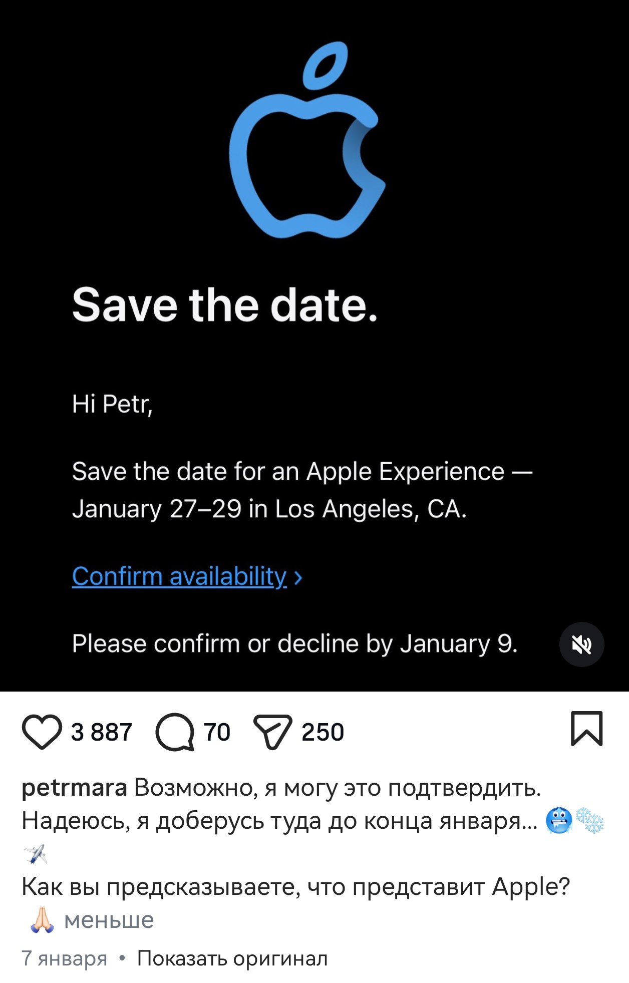 Apple разослала приглашения блогерам на некое мероприятие которое пройдет в период с 27 по 29 января в Лос Анджелесе Очевидно что это будет не презентация Скорее всего просто в эти дни компания проведет демонстрацию новых MacBook Pro на M5 Pro M5 Max