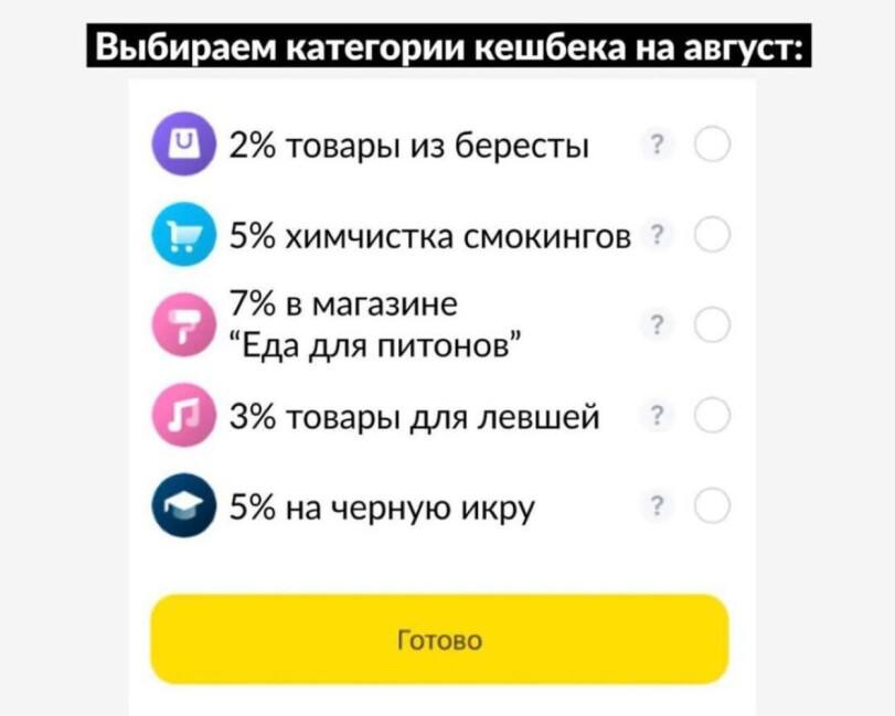 Россияне останутся без кешбэка: банки хотят отказаться от этой программы лояльности из-за нерентабельности.   Рост популярности СБП и цифрового рубля вызовет исчезновение комиссии от эквайринга, за счет которого выплачивался кешбэк.   Так как кешбэк помогает удерживать клиентов, то банки постараются сохранить эту опцию как можно дольше. Но рано или поздно, на смену кэшбэкам придут прямые скидки для активных пользователей с подписками.  Приколы   - Подпишись!