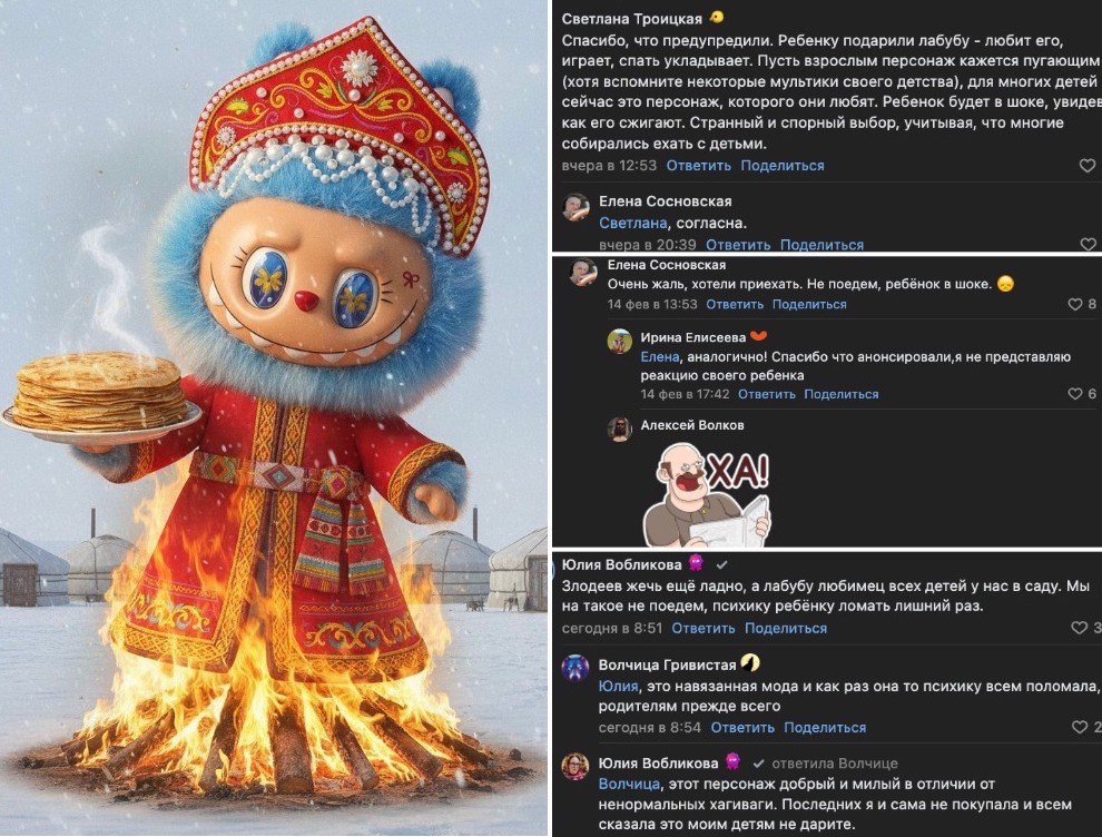 В липецком парке пообещали не жечь на Масленицу добрую Лабубу Но сжигать куклу всё равно будут просто очень страшную О том что фигуру популярного плюшевого монстра выбрали жертвой стало известно из соцсетей археологического парка Аргамач В комментариях под публикацией набежали родители которые заявили что не поведут своих детей на праздник потому что ребёнок будет в шоке увидев как любимого персонажа сжигают Директор парка Александр Голотвин заверил издание Подъём что шока не будет Будем сжигать и обычное чучело и чучело демона Лабубу Шока не будет потому что Лабубу будет очень страшным Добрый Лабубу ростовая кукла будет их веселить Подписывайтесь на Подъём Паблик Подъёма в ВК