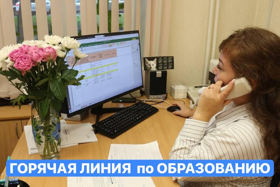 Начало школы это полная перенастройка волнение тысячи вопросов и забот Чтобы помочь родителям и детям в Чебоксарах до 10 сентября работает горячая линия по вопросам образования За неделю принято более 90 звонков Чаще всего родители спрашивают о горячем питании организации учебного процесса группе Дошколёнок поддержке семей участников СВО Ежедневно с 9 00 до 17 00 специалисты управления образования принимают звонки и оперативно помогают разобраться Звоните если есть вопросы 8 8352 23 42 37 23 42 41 23 42 52 Не смогли дозвониться Оставьте вопрос в Яндекс Форме мы обязательно свяжемся