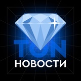Аватар Телеграм канала: TON News