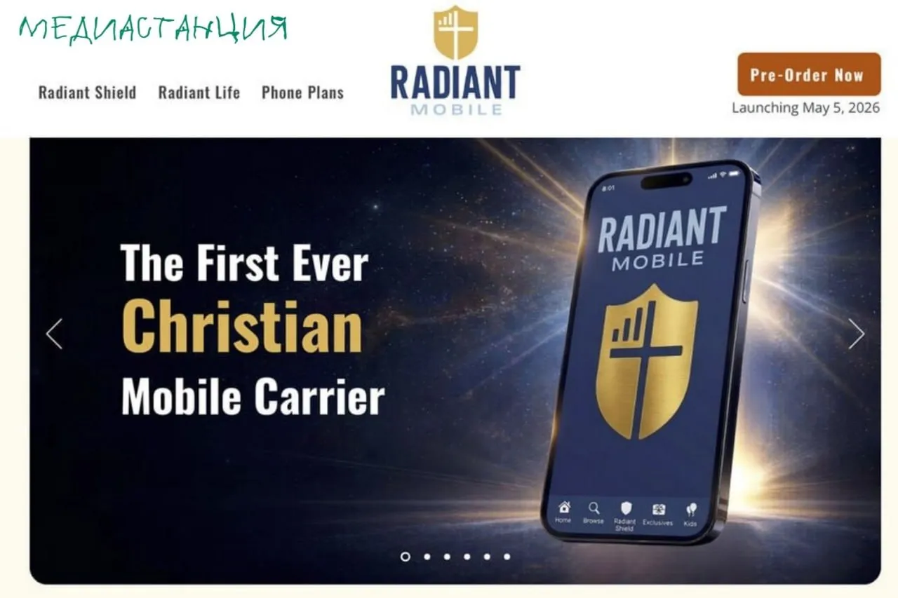 В США запускается новый виртуальный мобильный оператор Radiant Mobile ориентированный на консервативную христианскую аудиторию Главной особенностью проекта стала радикальная фильтрация трафика впервые на американском рынке блокировка порнографии встроена в тарифные планы на уровне сети и её невозможно отключить даже взрослым пользователям Дополнительно оператор вводит автоматический фильтр на контент связанный с ЛГБТ тематикой и гендерными вопросами по умолчанию он активен для всех абонентов но остается опциональным Тестовый запуск сети намечен на 5 мая Пожалуй наглядная демонстрация потребностей современного человека уставшего от обилия вездесущих трасформеров по флагом повесточки А ещё степени некоторого лицемерия но это так мысли вслух mediastanciacom Медиастанция в MAX