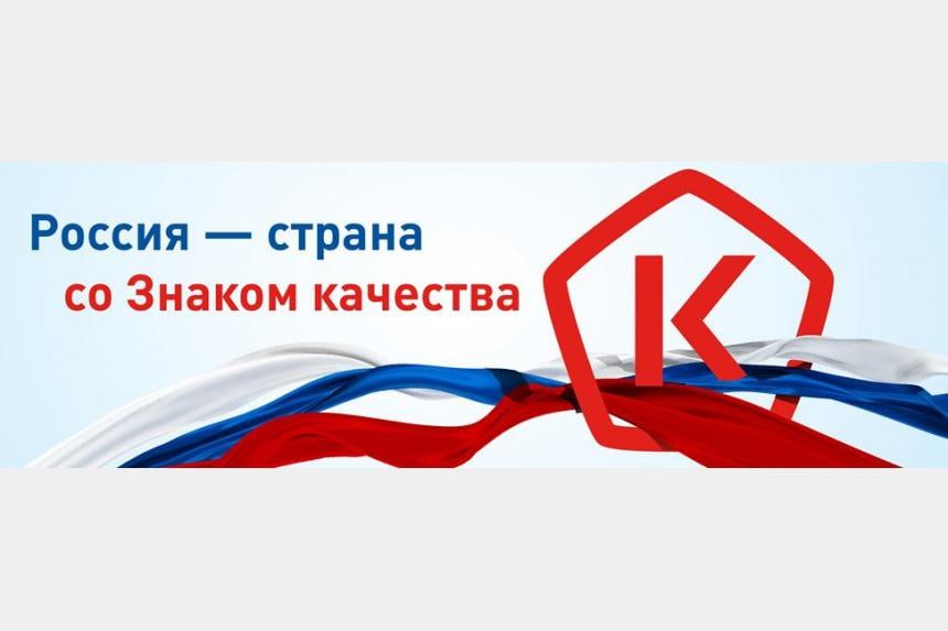 Россия страна со Знаком качества Министерство промышленности и торговли Херсонской области приглашает принять участие во Всемирной неделе качества которая пройдёт с 10 по 16 ноября 2025 года Ключевая дата 13 ноября Всемирный день качества который в этом году проходит под девизом Россия страна со Знаком качества Неделя качества это масштабная платформа для диалога между производителями торговыми сетями представителями сферы услуг и потребителями Цель которой привлечь внимание к вопросам качества жизни товаров и услуг а также поддержать развитие культуры качества в регионе В программе дни открытых дверей на предприятиях мастер классы выставки ярмарки и конкурсы Кульминацией станет Международный форум Всемирный день качества организованный Роскачеством совместно с профильными министерствами Приглашаем предприятия представителей бизнеса и всех заинтересованных принять участие в мероприятиях недели Подробнее rskrf ru qualityday