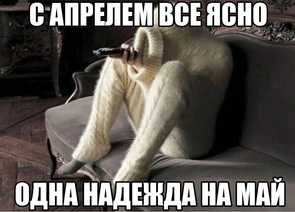 Перед майскими праздниками Россию накроет волна холода На следующей неделе ряд регионов ждёт резкое похолодание и ледяные дожди По прогнозу Гидрометцентра колотун пониженные температуры могут держаться в территориях в течение недели Однако к следующим выходным должно распогодиться Солнышко выйдет из за туч а столбики термометров снова поползут вверх Когда настроился на первый весенний загар но шерстяные носки все еще под рукой Подписывайтесь на нас в MAX